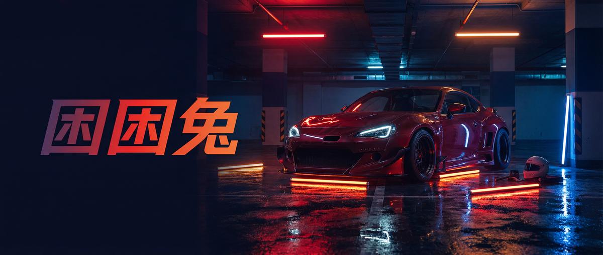 芒果视频汽车改装视频